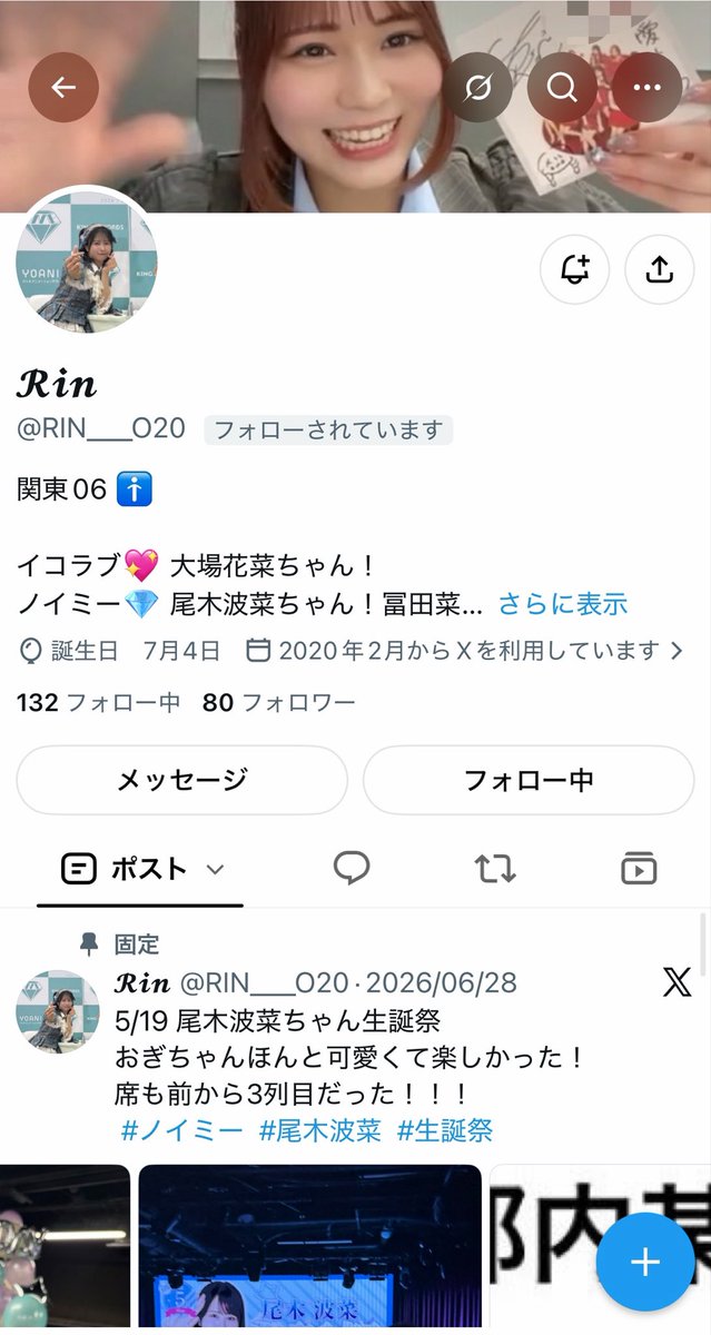 tori1225_'s tweet photo. イコラブ ノイミー ニアジョイ トレ 交換 直筆 生写真 注意喚起

@RIN___O20 

あまりにも身勝手且つ、当方の不明確な不正情報を理由に交換を一方的に断られましたので注意喚起です。

詳細はツリーに繋げます。 https://t.co/etHyyrNnSD