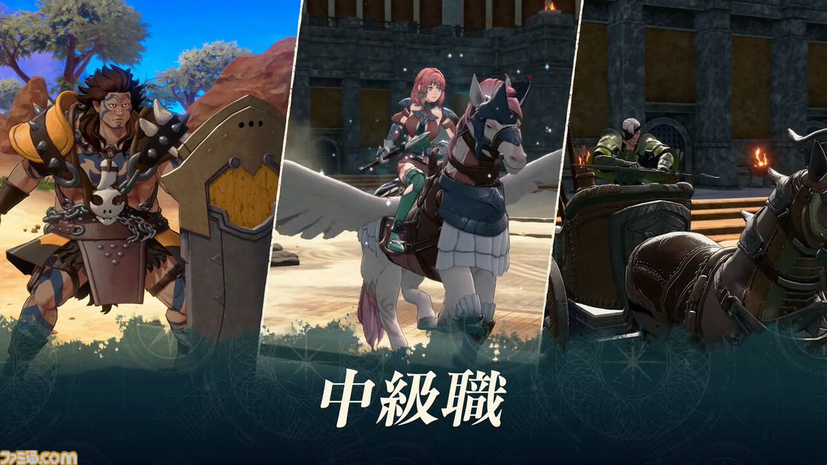 famitsu's tweet photo. 『ファイアーエムブレム 万紫千紅』初級職・中級職・上級職の兵種が発表
https://t.co/fjZAia1a5E

階級や種類によって扱える武器や移動範囲が変化。闘士、呪い師、重装歩兵、天翼兵、カタクラフト、ガーディアン、戦象兵、ドラグーンなどさまざま。 https://t.co/mJbCaced1r