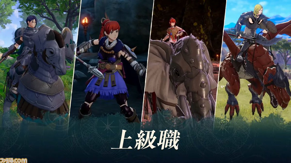 famitsu's tweet photo. 『ファイアーエムブレム 万紫千紅』初級職・中級職・上級職の兵種が発表
https://t.co/fjZAia1a5E

階級や種類によって扱える武器や移動範囲が変化。闘士、呪い師、重装歩兵、天翼兵、カタクラフト、ガーディアン、戦象兵、ドラグーンなどさまざま。 https://t.co/mJbCaced1r