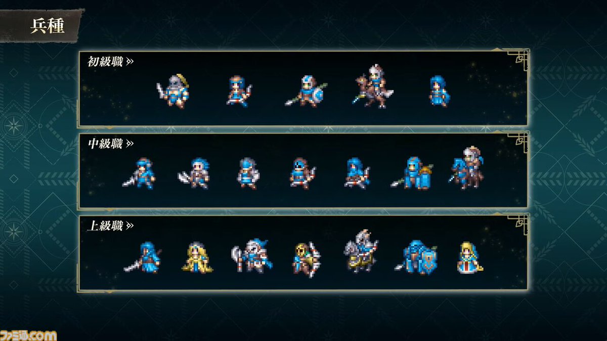 famitsu's tweet photo. 『ファイアーエムブレム 万紫千紅』初級職・中級職・上級職の兵種が発表
https://t.co/fjZAia1a5E

階級や種類によって扱える武器や移動範囲が変化。闘士、呪い師、重装歩兵、天翼兵、カタクラフト、ガーディアン、戦象兵、ドラグーンなどさまざま。 https://t.co/mJbCaced1r