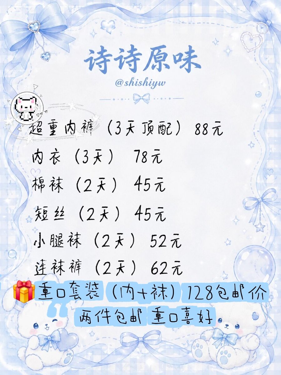shishiyw's tweet photo. 重口内裤（默认起步3天）
喜欢内裤分泌物多的看过来
以下为最新价格表
#原味 https://t.co/tvCgRLr9Jl
