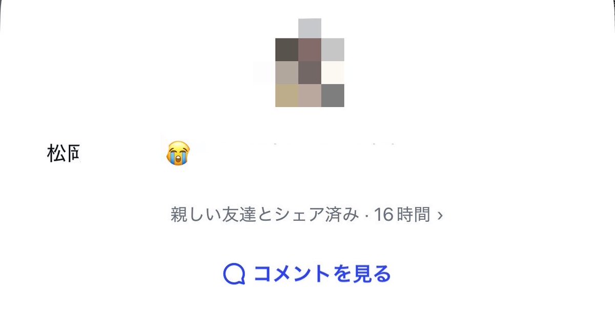 xoxo7__s2's tweet photo. インスタのノートでも松岡について話してる私 https://t.co/Rs8k9RxDql