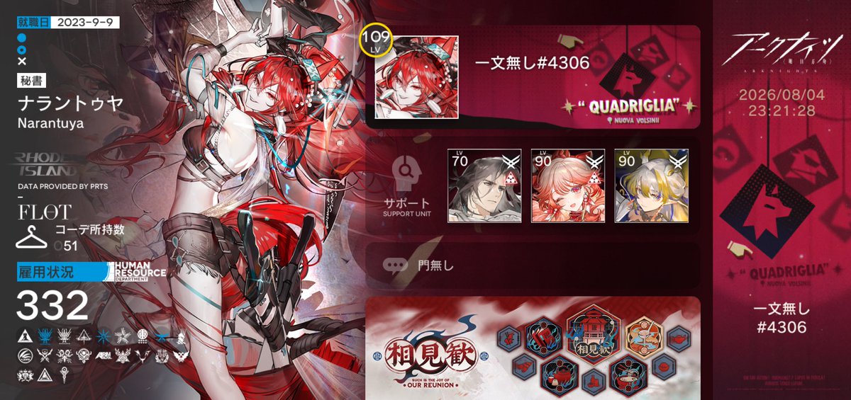 Ark_monashi's tweet photo. #アークナイツ勢と繋がりたい
#アークナイツ戦友募集 

絵描いたりお話できるアークナイツ好きのお友達欲しいです！

ID:26189031 https://t.co/yRWHyMfKei