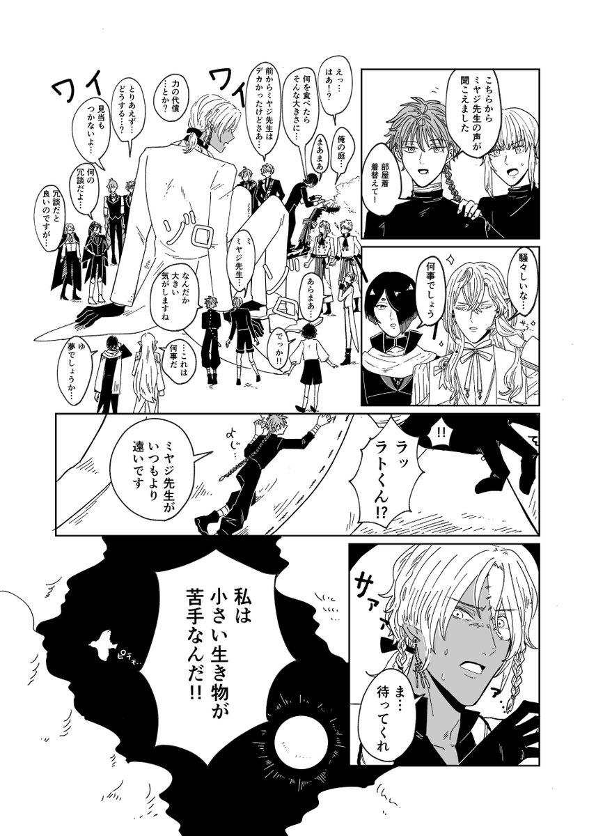 ygkshita's tweet photo. 🕯️が25メートルになる漫画。の途中まで。あと2ページくらいで切りがいいのですがスランプなのでここまでで一旦上げます(4/10) https://t.co/OuBMqXKcIh