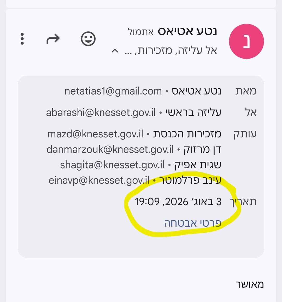 Meravbenari's tweet photo. התלבטתי אם להתייחס לחנוך מילבצקי, כי אני לא מדברת עם החשוד באונס, כבר לפחות שנתיים.
אבל הבנתי שהוא האשים אותי שאני עיכבתי פנייה תקציבית למיגון הצפון.
אז נעשה סדר,
כל ועדת הכספים שהתכנסה היום, היא בניגוד להסכמתי,
כל הביזה שמתרחשת היום למען החרדים ויו"ש היא בהתנגדות מלאה,
ההעברות האלה, כולן הגיעו בשישי האחרון אחה"צ, אבל הייעוץ המשפטי איפשר.
כדי להלבין את כספי השוחד לבייס, הם פתאום! נזכרו אתמול בערב, להביא העברה למיגון הצפון,
כי כנראה לא נעים לירוק על כולנו בפרצוף.
אז למרות שהם מושחתים מהיסוד, אישרתי את ההעברה תוך דקות (מצורפים המיילים כעדות)
זה לא מנע מחנוך השקרן להכפיש את שמי ואת כל האופוזציה, אבל מצד שני מה אפשר לצפות מאדם שקורא לישראלים שמעזים למחות נגדו - "נוחבות".
אבל גם הוא בקרוב יעוף וגם אותו נחליף, זה יקרה.