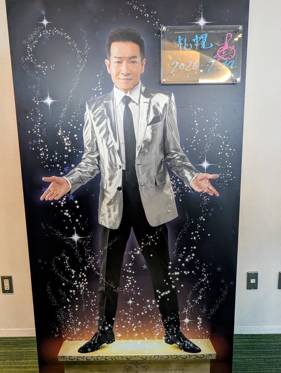 belltree104's tweet photo. 先週木曜日から今日まで6連休。
札幌～函館～大阪と遊びまくり、食べまくり。この間、トシちゃんライブ2本も参加できたという最高の夏休みを取らせていただきました。
楽しかった💕
明日から社会復帰します！
大丈夫かな？😅 https://t.co/pBdSxtIyBz