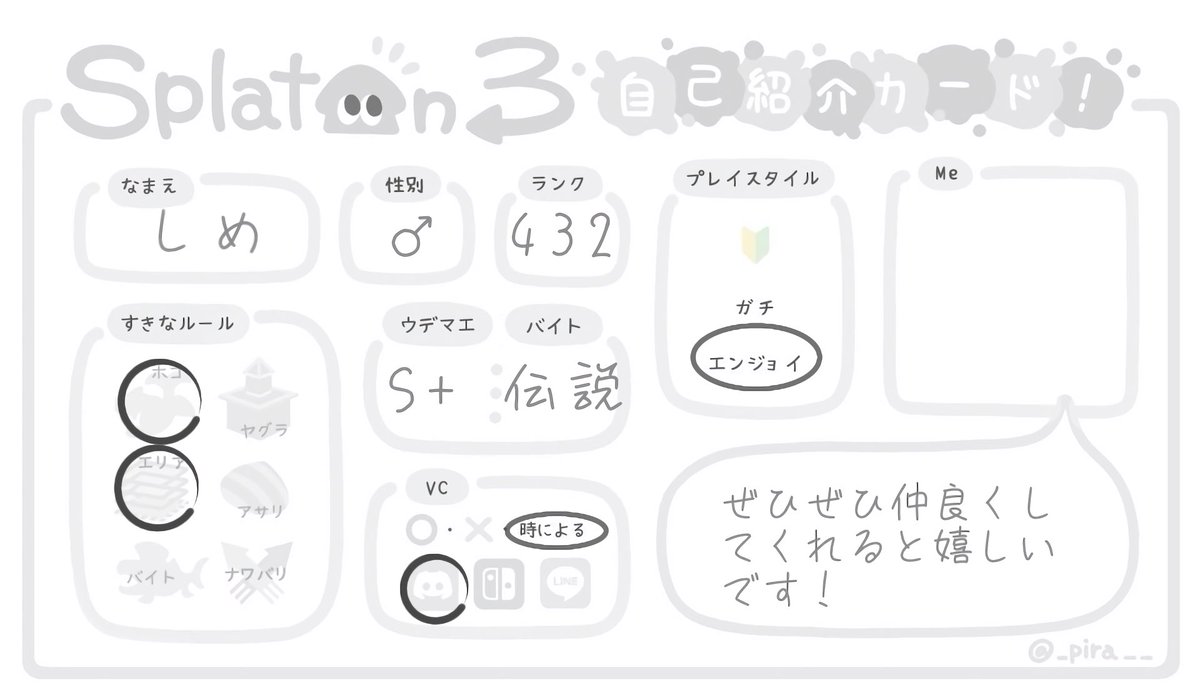 2yqz__'s tweet photo. #スプラトゥーン３自己紹介カード https://t.co/MmShXipHiI