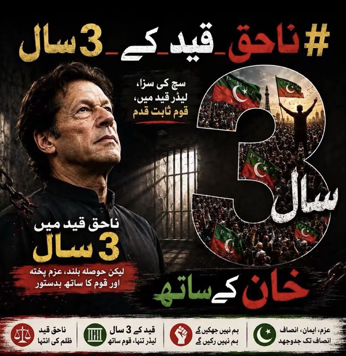 SaraMirGilgity's tweet photo. عمران خان کے لیے نہیں اپنے لیے نکلنا ہوگا عمران خان کے اغوا کے ناحق تین سال💔 https://t.co/KaXlogirU8