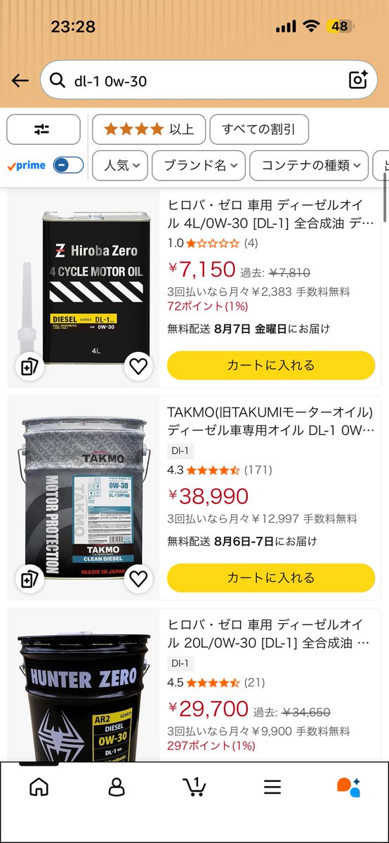 kai_gun125's tweet photo. エンジンオイル高すぎDL1、、。
トヨタ純正去年まで15000円ぐらいで買えてたのが40000円
交換できないね https://t.co/60OLgIP0D8