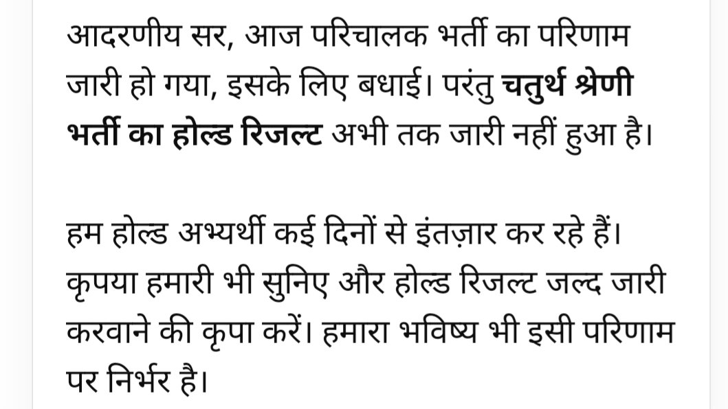 nihaugu7's tweet photo. @alokrajRSSB #RSSB #FourthGrade #HoldResult #RajasthanRecruitment #AlokRaj https://t.co/0Lzcj5NyCs