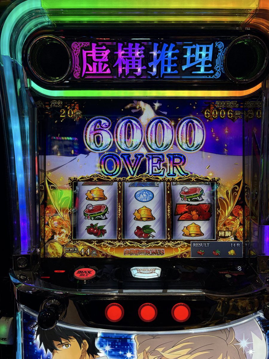 kenkamei2's tweet photo. 最近引きが爆発してる
last5000枚でエンディング行くなら、
消化中だけ純増3倍か一括回収ボタンくれ

#スマスロ
#スロット 
#東京喰種
#とある魔術の禁書目録2
#虚構推理 https://t.co/XDjyas7piU