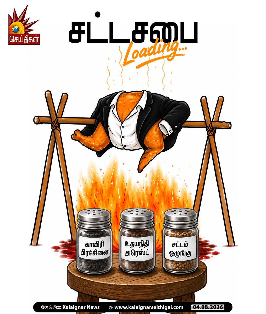 Kalaignarnews's tweet photo. சட்டசபை சம்பவம் Loading...

#DMK #UdhayanidhiStalin #WeStandWithUdhay #TamilNadu #KalaignarSeithigal https://t.co/AlZ3OLhTPa
