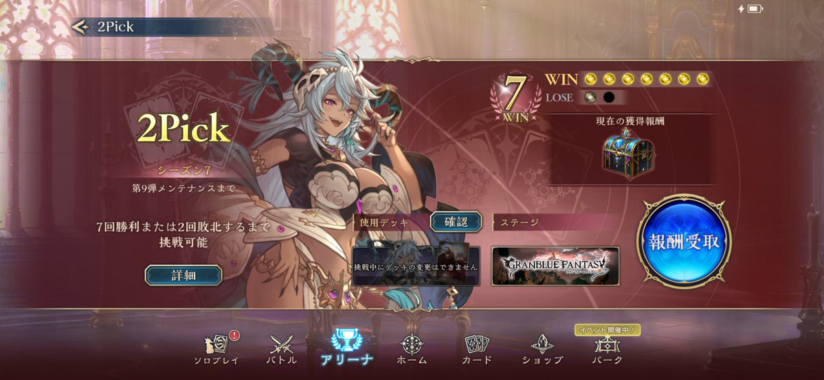 MHW__pan's tweet photo. ナイトメア2pick7勝できた！うれぴいいい！

 #シャドバビヨンド  #シャドウバース https://t.co/6SY162xe8e
