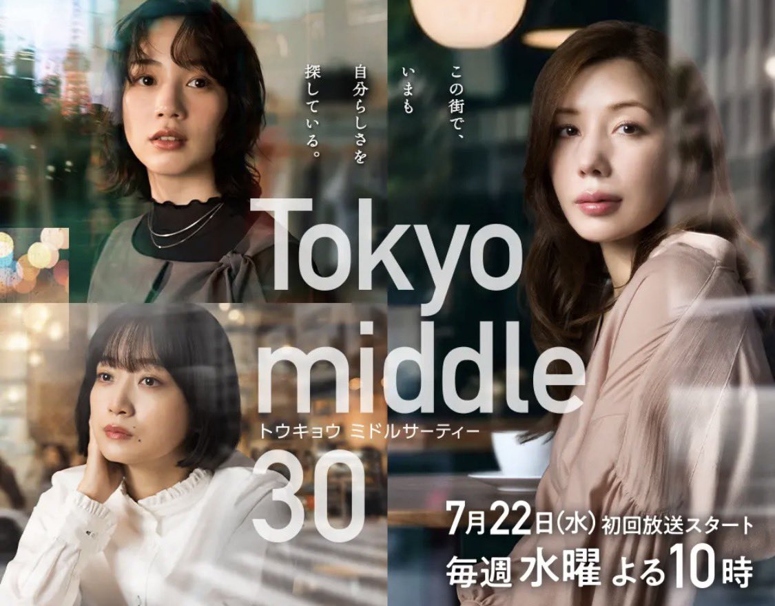 pnx_actor_music's tweet photo. #出演情報
ドラマ
#tokyomiddle30
#フジテレビ
毎週水曜日夜🌉10時放送

教師役
#真野直樹

教師役
# 為國孝和

是非ご覧くださいね☆ https://t.co/ACI8noKaUR