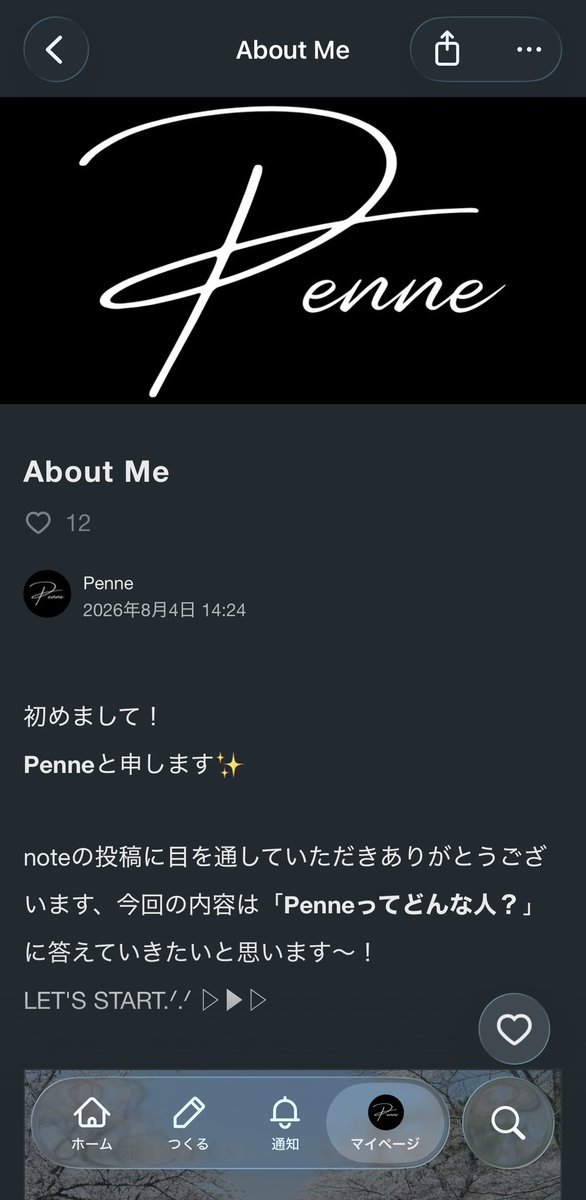 pennectone0204's tweet photo. そして！お知らせ！

私Penne、noteを始めることにしました☺️
各楽曲のストーリーや制作の裏側などまとめていけたらなと思っています。
不定期の更新にはなりますがよければ目を通していただけると嬉しいです！

https://t.co/ymPhIQRXoy https://t.co/oBp0epIeM0