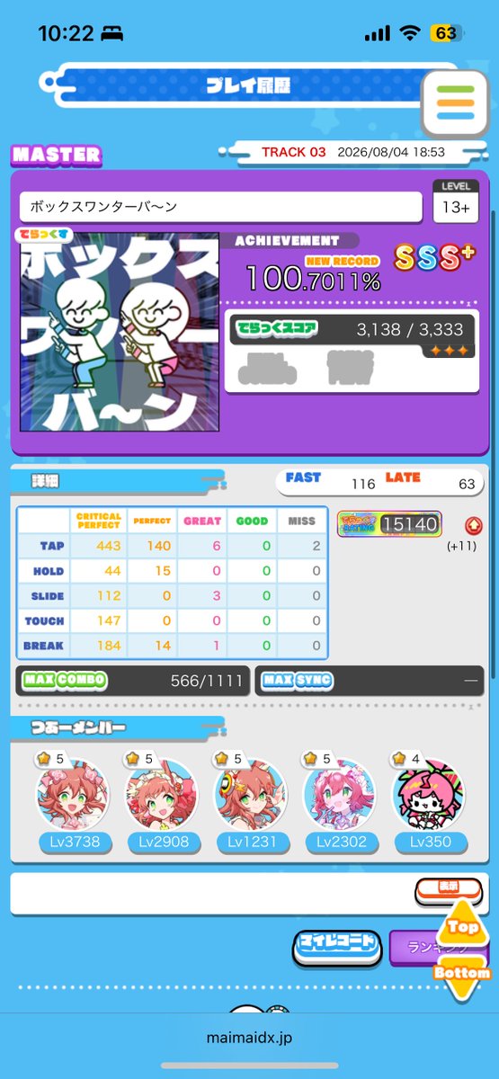 SSshu_ss's tweet photo. るろうらんるもどき地帯でめちゃくちゃスタミナ持ってかれたけどなんとか
10回ぐらいかかったかな？ https://t.co/Bf78arS2zF