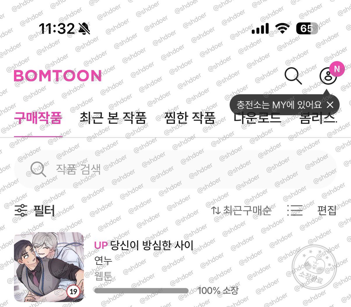 shdoer's tweet photo. @yeonnu__01 참여합니당 당방사덕분에 행복햇어요 🫪💕💕💕 https://t.co/9j3NDC1gIB