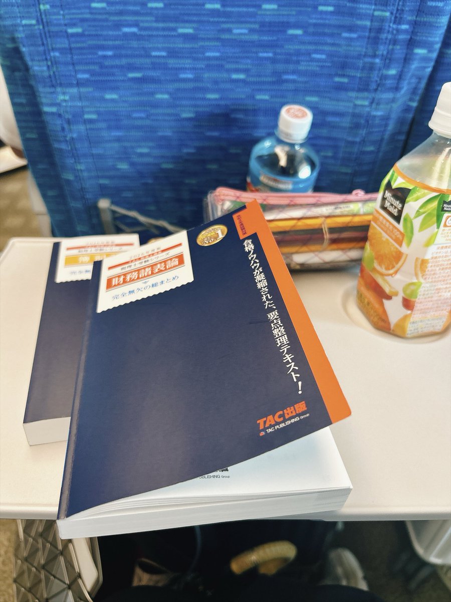 jedi_misa's tweet photo. 今日は1.0時間。東京出張→本社勤務でした！新幹線で税理士のテキストを読み始める。初めてみる論点ももちろん多々あるけど、本試験の頻出論点とかも多々あって、ああこのレベルで理解できるようになったら絶対財務で苦労しないよな...！と思う内容なので一旦何周か読んで理解を深めてみます。 https://t.co/kZTjF5csVC