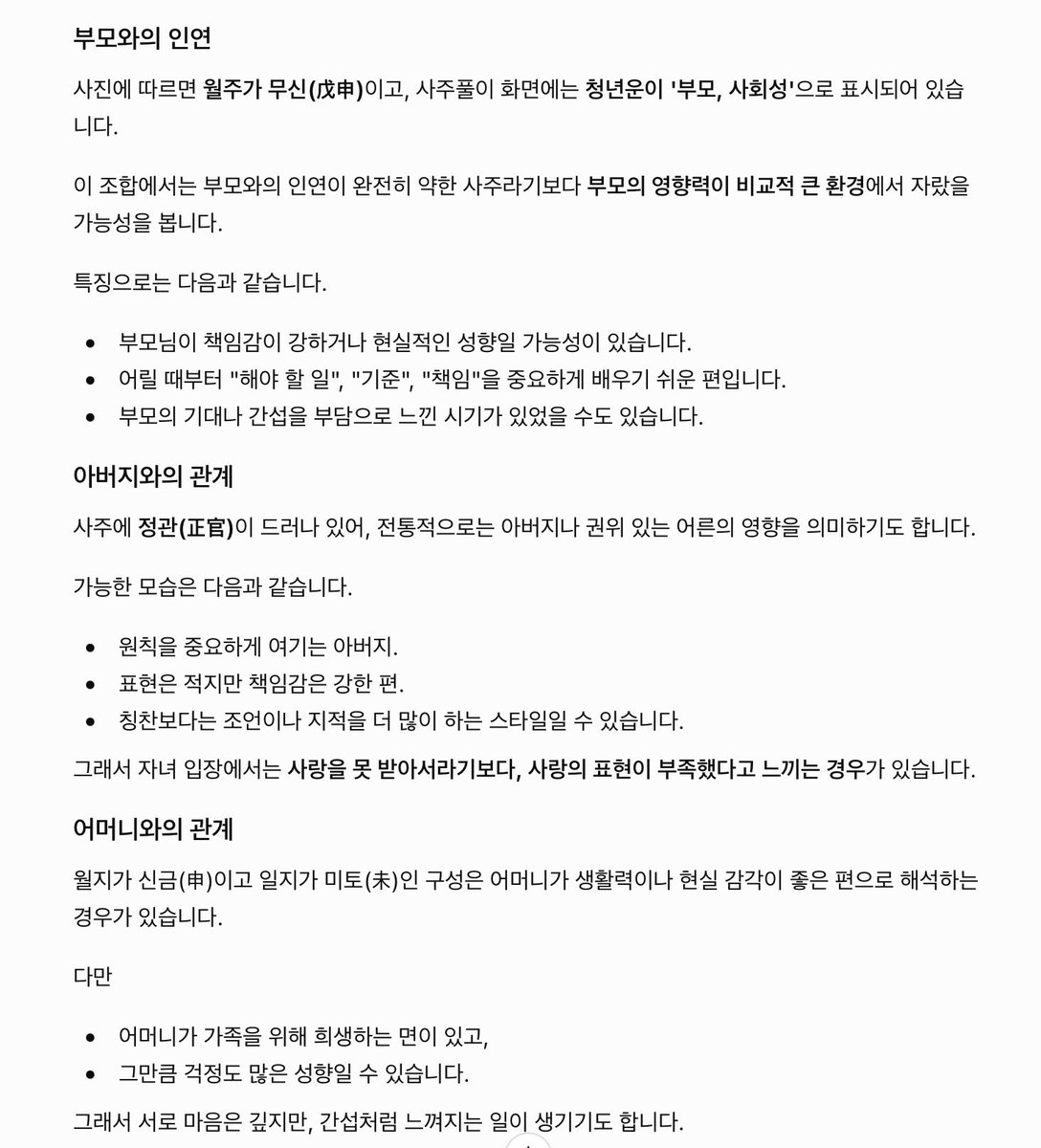 Posh28V's tweet photo. 사주도해봣는데 맞는것도좀잇고 아예아닌것도잇고
생일 아무렇게나 짓는 편이라…. https://t.co/zU6RYDvppx