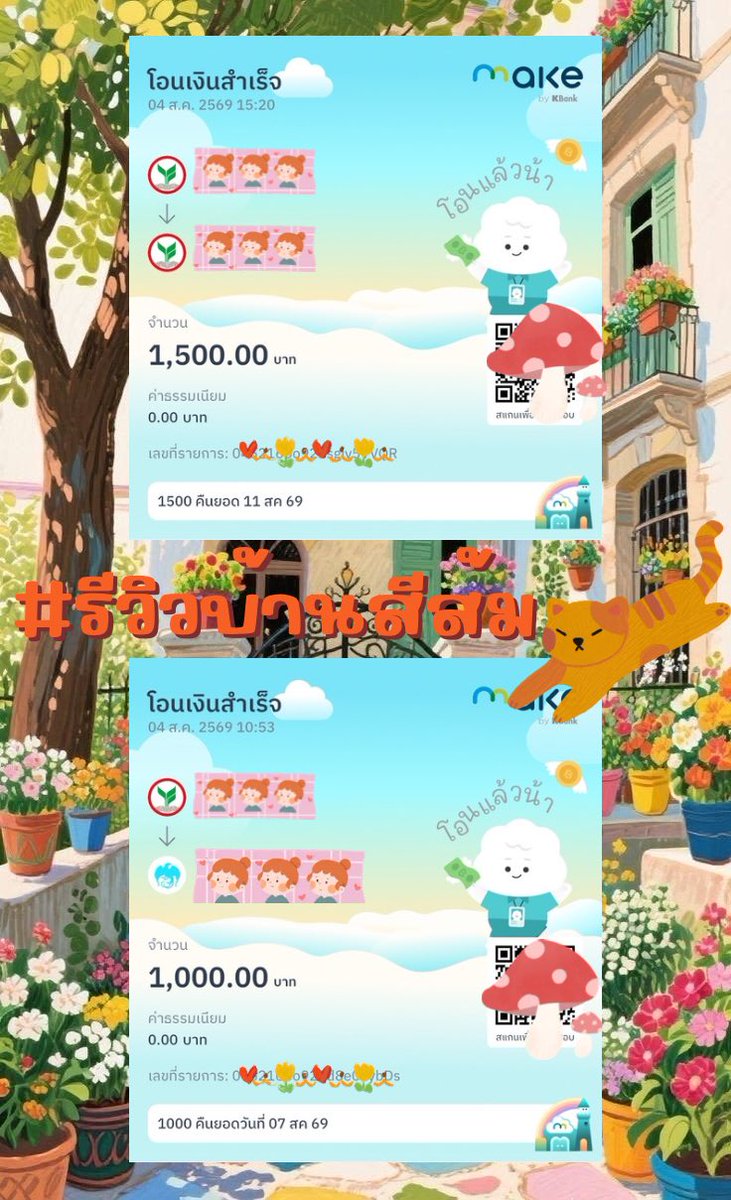 banzeesom's tweet photo. 🧸ꔛ รีวิวปล่อยยอดบ้านสีส้ม ⌯✨🧁

           กู้ได้สูงสุด 10000 (ราย 1-7 วัน)
       ★ไม่ต้องโอนก่อน ไม่มีค่ามัดจำ ★   

💖รายใหม่ยอดว่างยังเหลือเยอะน้าา💖

#ปล่อยกู้ #เงินกู้ #เงินกู้นักศึกษา #เงินกู้ด่วน  #เงินกู้นอกระบบ #กู้เงิน #กู้เงินนักศึกษา #มข #มน  #มมส #มจพ #มทส https://t.co/yNBWjTYdmM