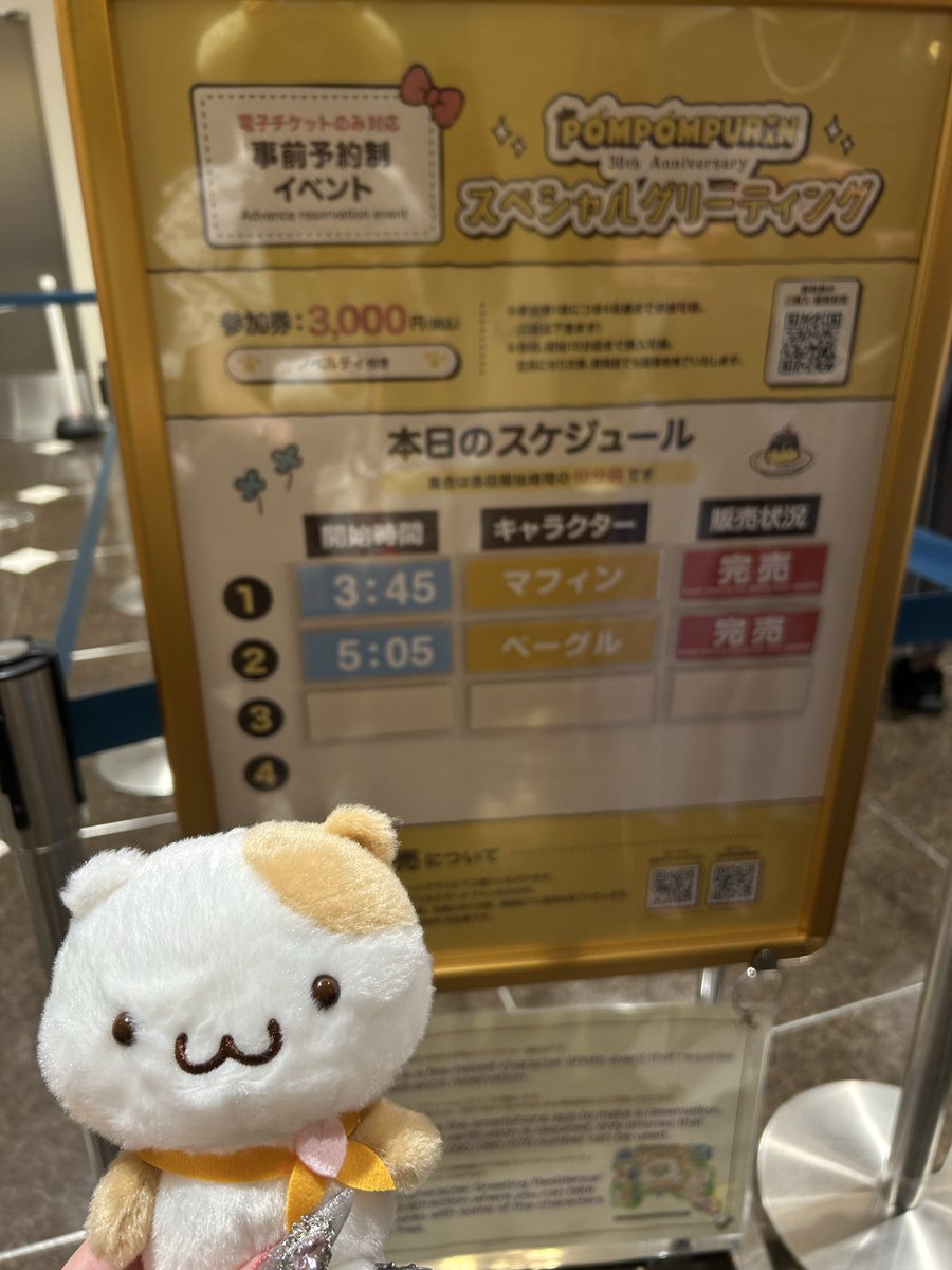 bn3dayo's tweet photo. 誕生日当日にマフィンくんの有料グリ行ってきた✨️ 初有料グリ、初マフィンくんで幸せすぎた🤍🤎
誕生日なんだって伝えたらクルクル回って喜びを表してくれた。つられて私までぴょんぴょんしてしまった🥹 https://t.co/IHsbn9wYN0