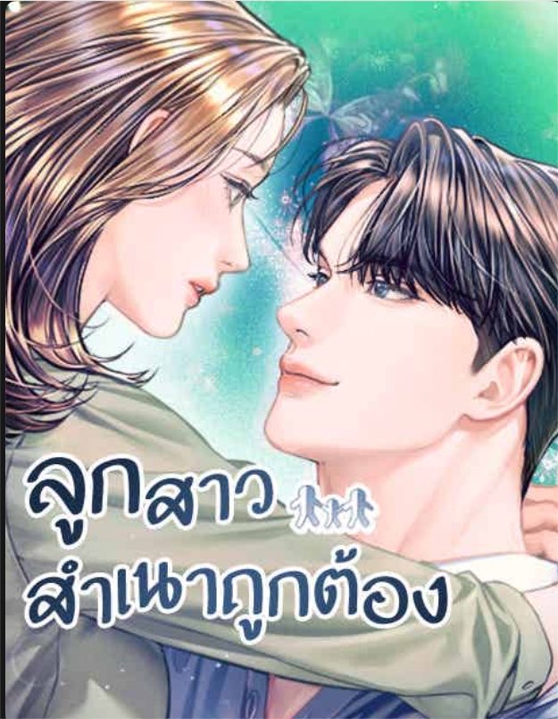 cigalostt's tweet photo. คิดถึงเว็บตูน 2 เรื่องนี้มาก เมื่อไหร่จะคัมแบคน้อ เรื่องแรกพระนางติดอยู่ในลิฟต์เป็นปีแล้ว คุณฮยอนโดกับคุณยูมินไหวมั้ย ส่วนคนอ่านไม่ไหวแล้วค่ะ😭 https://t.co/FFO0eUejFd