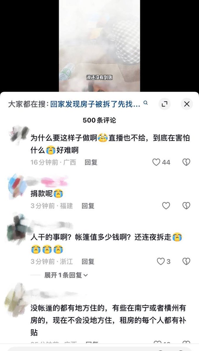 whyyoutouzhele's tweet photo. 近日，一名博主在路边看到一群受灾群众露天睡觉。上前一问才知道，当地政府为了逼灾民去租房，居然半夜派人把救援帐篷拆了。
对此，评论区网友纷纷吐槽：“人家家都没了，连个帐篷还半夜撤走，这是什么操作？”“可以交给中央督导组了，上热门！”“为什么要这样做？直播也不给，他们到底在害怕什么？” https://t.co/EvWytP9yFJ