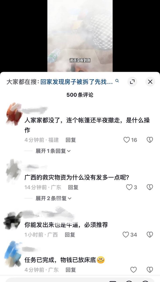 whyyoutouzhele's tweet photo. 近日，一名博主在路边看到一群受灾群众露天睡觉。上前一问才知道，当地政府为了逼灾民去租房，居然半夜派人把救援帐篷拆了。
对此，评论区网友纷纷吐槽：“人家家都没了，连个帐篷还半夜撤走，这是什么操作？”“可以交给中央督导组了，上热门！”“为什么要这样做？直播也不给，他们到底在害怕什么？” https://t.co/EvWytP9yFJ