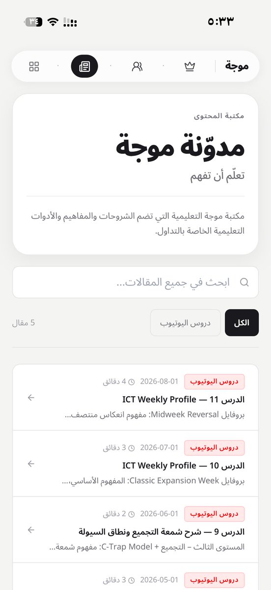 AlGhamdii_9's tweet photo. ملخصات و ترتيب لمحتوى ال ICT في قناة اليوتيوب جاهز للقراءة و الطباعة و الاطلاع في موقع مَوْجَة : https://t.co/uYYZQz3gE7 https://t.co/G2pJPAVUyp