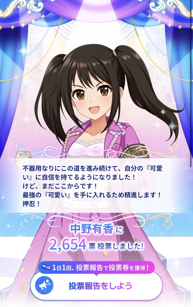 maruna01's tweet photo. 中野有香 さんに投票しました！

▼公式サイトで投票しよう！
https://t.co/YHAhsTCyXt

#シンデレラガール総選挙2026 https://t.co/MMMSYayLXK
