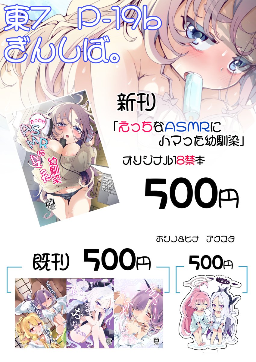 sietti's tweet photo. C108のお品書き作りました
色紙は描いてもっていきますのでまた別途ご案内 https://t.co/8xWQqcfwvg