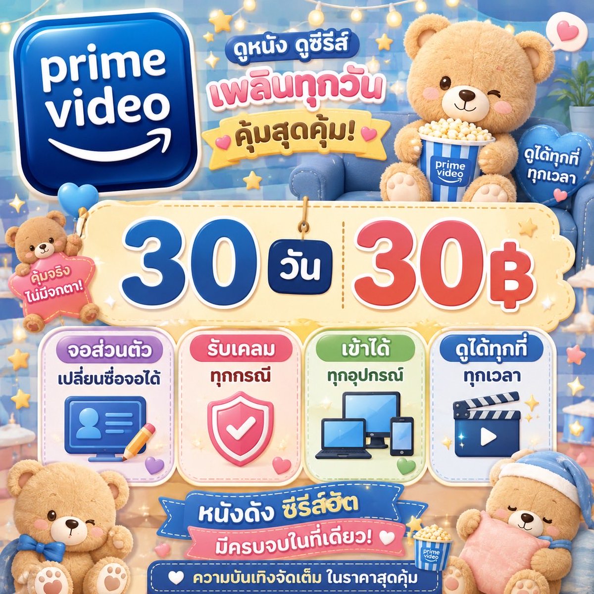 lovzliy's tweet photo. 📲สนใจสั่งซื้อจิ้ม https://t.co/L4NxPzZMkv
₍⑅ᐢ..ᐢ₎っᯓ🍥 มีแอดมินรอตอบตลอดเวลา🎀
👉🏻เปิดมา 5 ปีแล้วน้า ฐานลูกค้า 3 หมื่น+
เช็คเครดิตหน้าโปร์ไฟล์เลยค้าบ💓🙏🏻

#หารPrimeVideo #หารprime #หารPrimeVideoราคาถูก https://t.co/PIpeHrU2CG