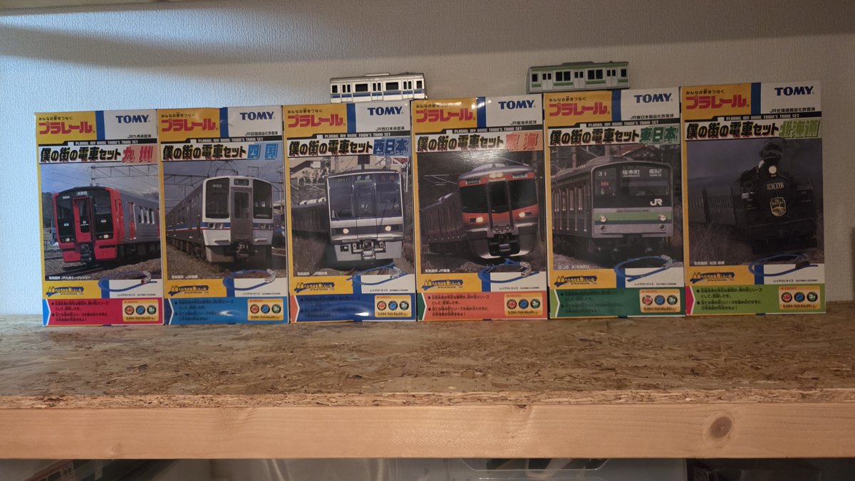yorosikutanuki's tweet photo. 僕の街の電車セットフルコンプ、新品セット https://t.co/Kzj0eTkUu1