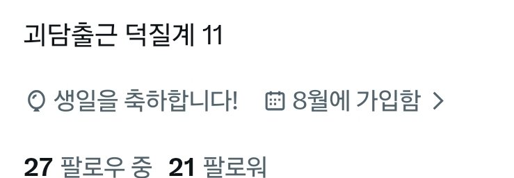croffle_11's tweet photo. 저 생일 아닌데요 https://t.co/m9tlYYbTtS