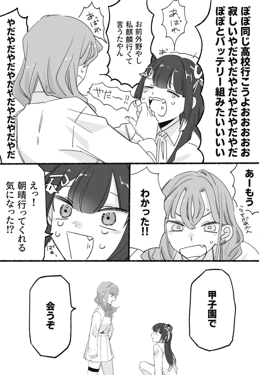 pandamadada's tweet photo. apr高校のhpとkrn高校のpn ※幻覚 (1/2) https://t.co/KvWrYPE6sx