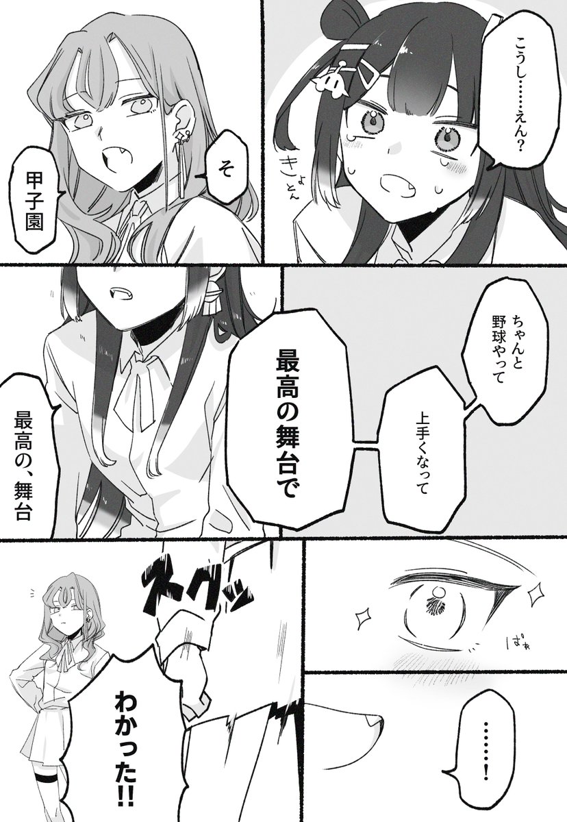 pandamadada's tweet photo. apr高校のhpとkrn高校のpn ※幻覚 (1/2) https://t.co/KvWrYPE6sx