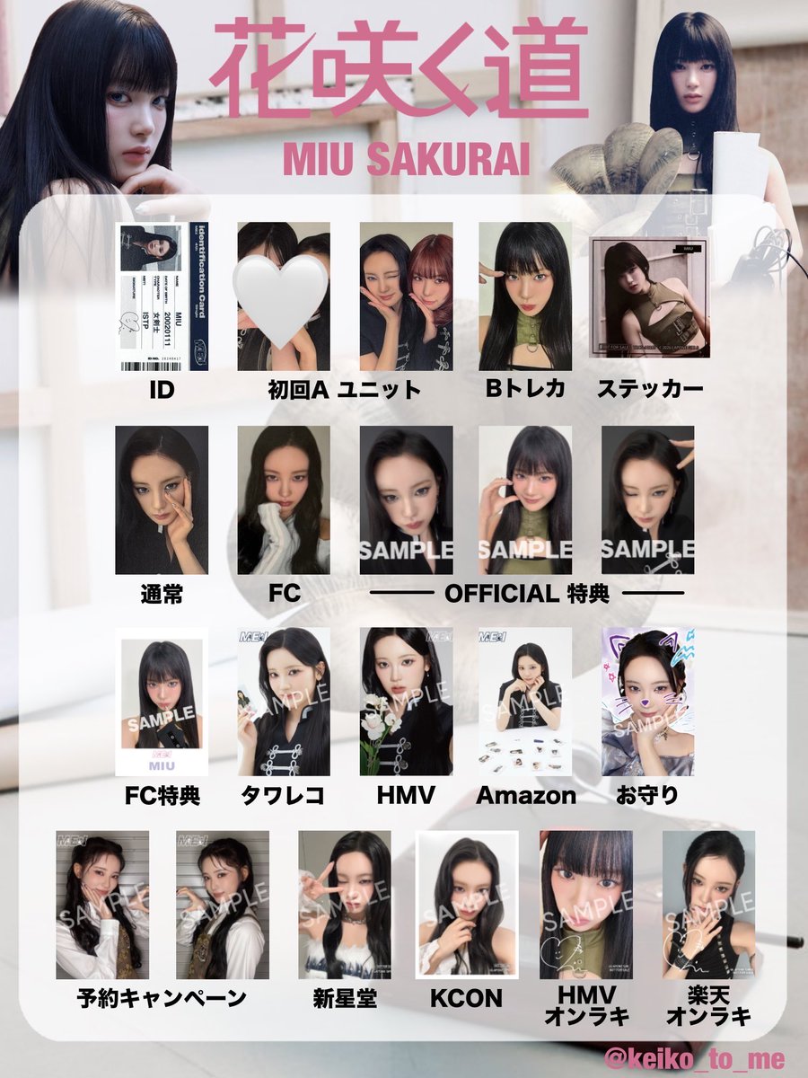 ginnnmo's tweet photo. ME:I 花咲く道　

求）櫻井美羽

譲）笠原桃奈　高見文寧　村上璃杏　山本すず　海老原鼓

郵送、同種交換希望です❕

お気軽にお声掛けください❕

 #ME_I交換  #ME_I_交換   #ME_I_トレカ交換 https://t.co/syMsIvdsd7