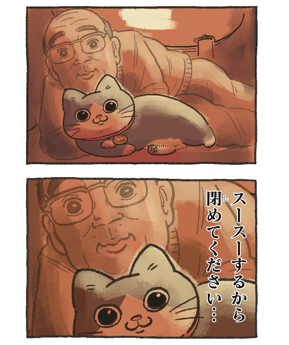 やじま@ねこおじ7・8巻発売中🐱 (@yajima_en) / Posts / X