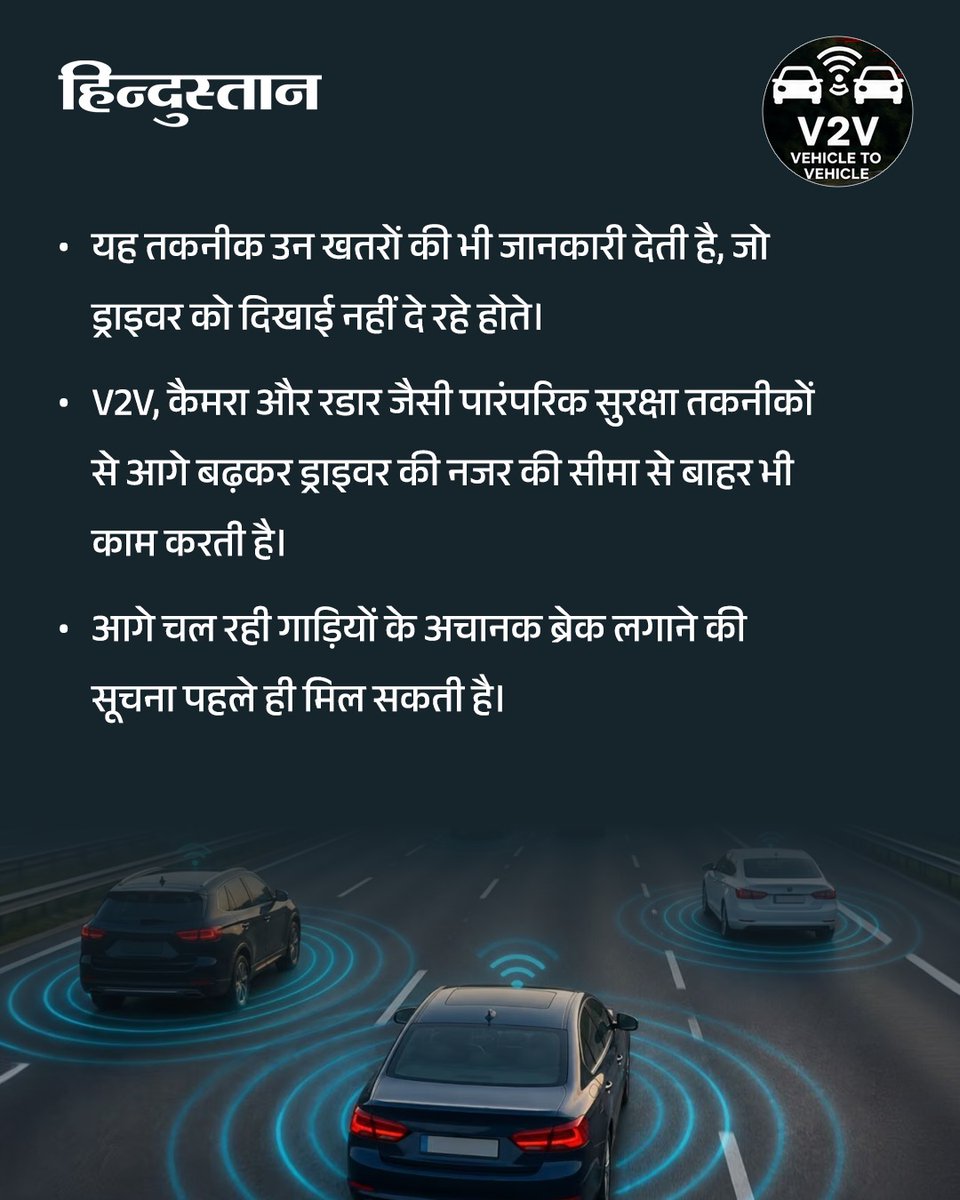 Live_Hindustan's tweet photo. सड़क परिवहन और राजमार्ग मंत्रालय (MoRTH) ने मोटर वाहनों में V2V कम्युनिकेशन सिस्टम को चरणबद्ध तरीके से लागू करने के लिए 'केंद्रीय मोटर वाहन नियम, 1989' में संशोधन का प्रस्ताव करते हुए एक ड्राफ्ट नोटिफिकेशन जारी किया है। यहां जाने क्या है V2V कम्युनिकेशन सिस्टम ...

#V2VCommunication #Morth #Automobile

देश-दुनिया की खबरें पढ़ने के लिए अभी डाउनलोड करें 'Hindustan App' और जीते फ्री मोबाइल रिचार्ज
