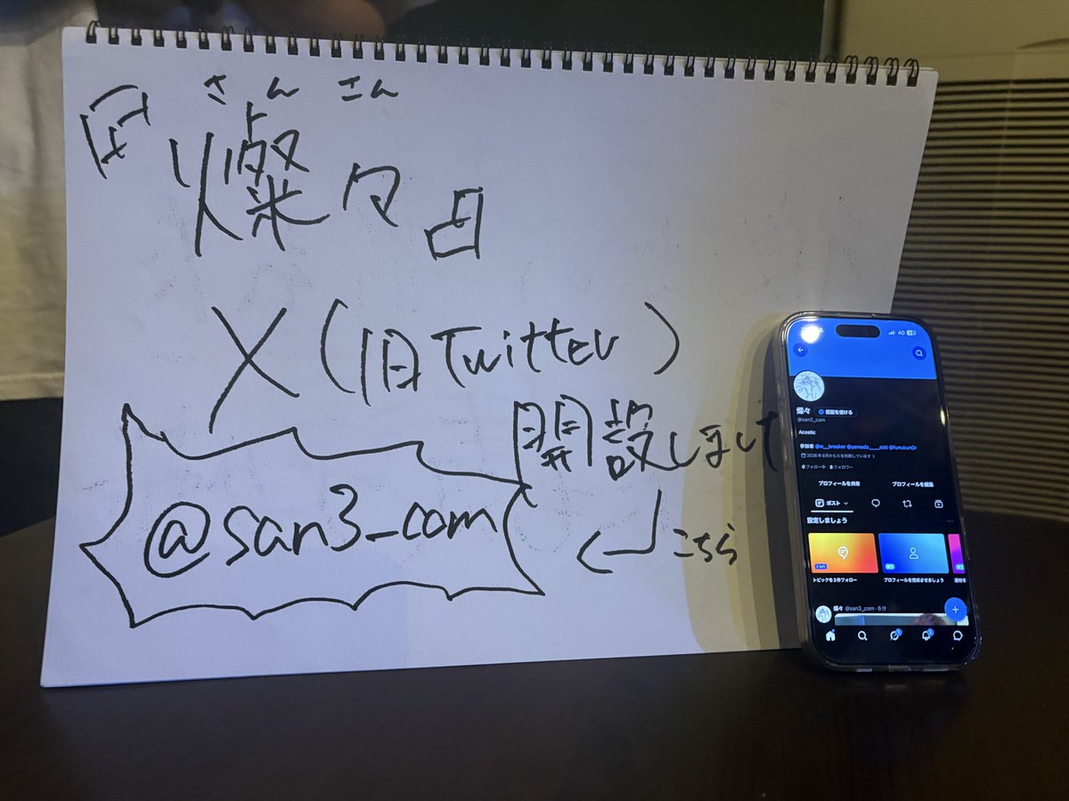 01_mochi_'s tweet photo. 開設おめでとうございます！！
フォロワー8人！！ https://t.co/rBwRwJ1SBr