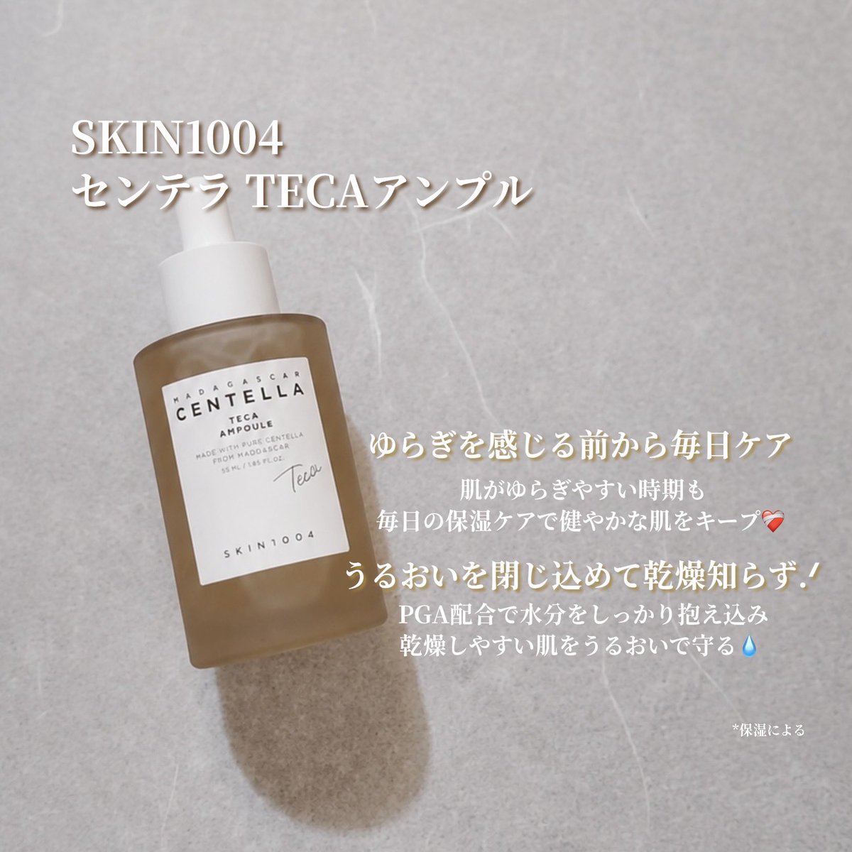 _____hatu's tweet photo. メイクの汚れや毛穴の汚れをやさしく洗浄してくれる
センテラ ライトクレンジングオイル
ハリ保湿ケア・肌バリアサポート*してくれる
センテラTECAアンプル🌿🤍

クレンジングはさらっと軽いテクスチャーなのに、洗い上がりはしっとり◎
洗顔後のつっぱりをケアし、翌日の化粧のりUP！

*角質層まで https://t.co/ePlnIAubnW