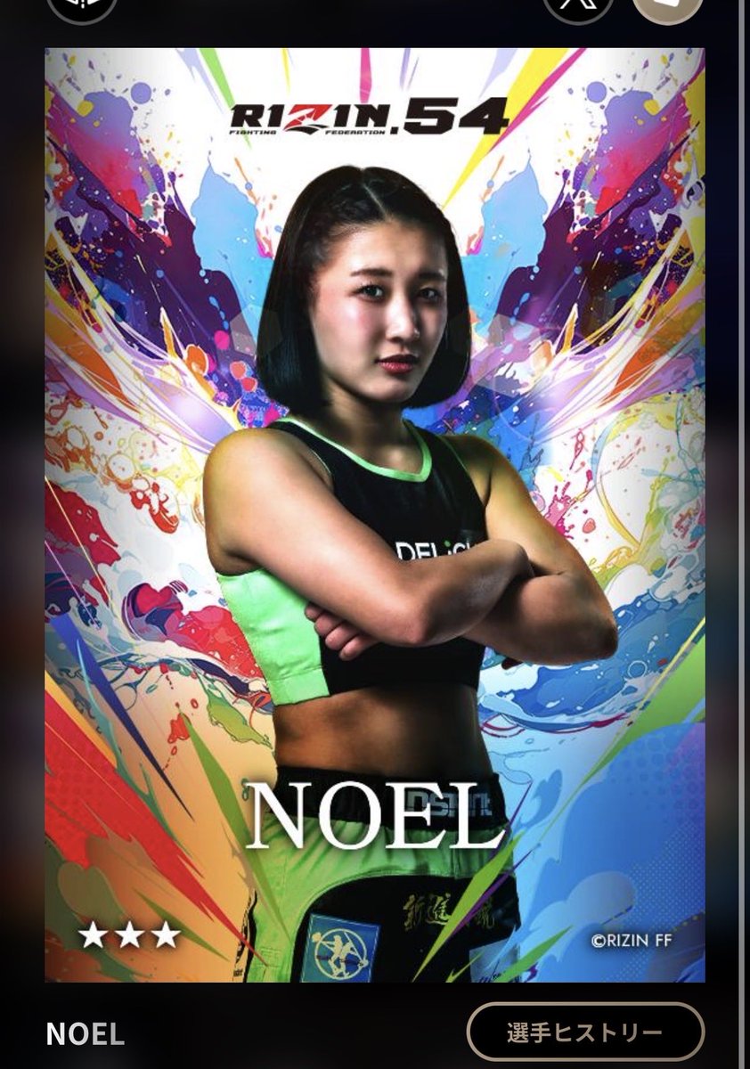 公式】RIZIN CARD COLLECTION（ライコレ） (@rizincc) / Posts / X