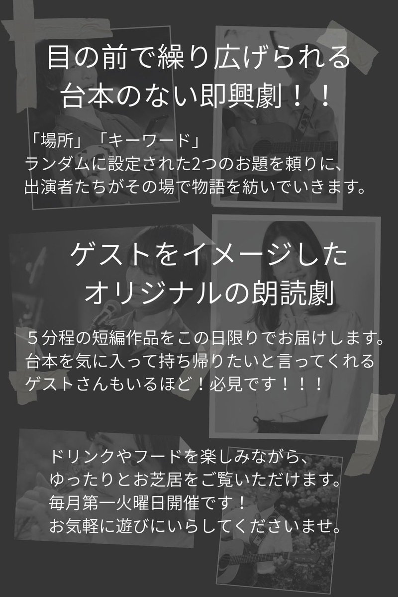 shibahir_o's tweet photo. 【情報解禁】
ついに因縁の？待望の？
即興劇にゲスト出演させていただきます😳
今からめちゃくちゃ楽しみです！！！！！
全力でお待ちしております🙌

9月1日(火)
あなふぃんの「イキナリ舞台！〜Vol.7〜」
📍池袋Living bar FI5VE
🕡OPEN 18:30 / START 19:00
🎫¥4,000
（1ドリンク＋おつまみ付き）

📩ご予約はDM、または予約フォームの「お目当て」で【高柴雅宏】を選択してください！

🔗予約フォーム
https://t.co/elWELkgysH

#池袋 #ライブ #弾き語り