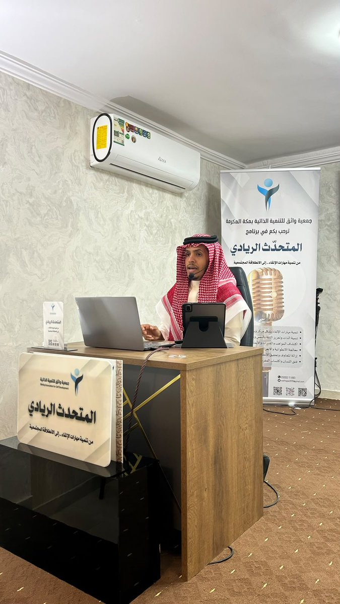 Wathiq_2023's tweet photo. يواصل الريادي لطف الخولاني إثراء اللقاء، مستعرضًا أسس الإلقاء المؤثر، ومشاركًا المشاركين خبراته العملية ونصائحه التي تعزز الثقة، وترتقي بالحضور، وتصنع الكلمة الأكثر أثرًا.

#المتحدث_الريادي
#جمعية_واثق https://t.co/hIbYS3Ubsk