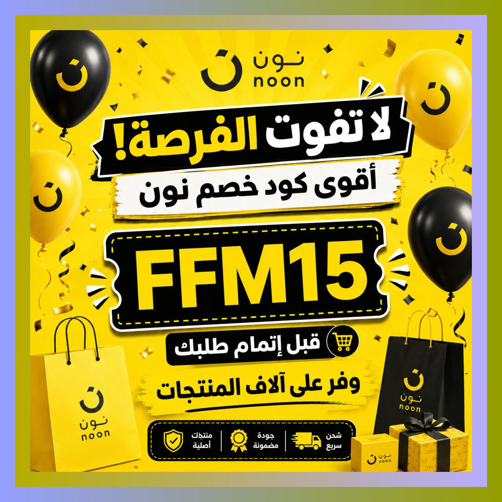 ClariissaB's tweet photo. موقع نون مناسب لكل طلب صغير أو كبير، ومع كوبون و كود تحصل على خصم واضح في السعودية و الامارات.
 ΙΠΚΖΤ 🐾♟ https://t.co/qCNVRDMfuW