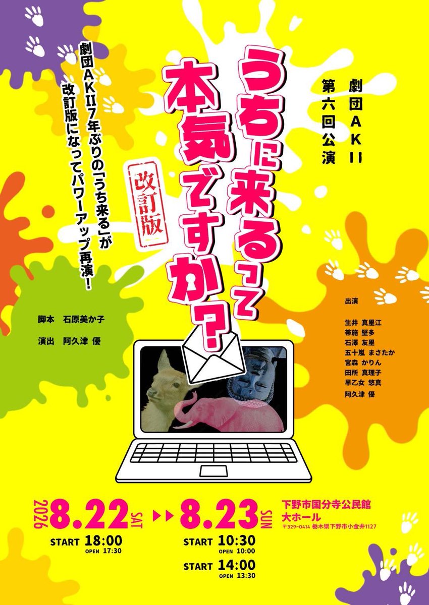yugenyuya's tweet photo. ひとりごと

ほんまる⇔国分寺公民館
20km（車で30〜40分）

22(土)
ほんまる15時〜16時25分観
国分寺公に17時30には着くだろう

23(日)
①
ほんまる11時〜12時25分観
国分寺公に13時半には着くだろう

②
国分寺公10時半〜　観
ほんまるに14時半には着くだろう

つまりなんとでもなると

ひとりごと https://t.co/sr4fq3Sy4h