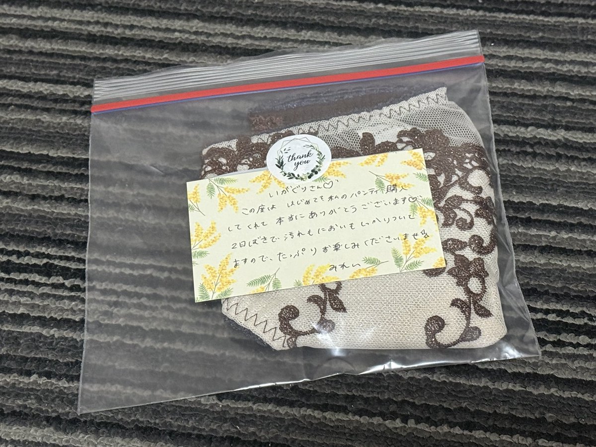 igaguri072's tweet photo. 前から気になっていた人妻さんの売り子様から購入😀

丁寧にラップ巻きして頂いていたのでしっかりとシミが付いた下着からは女性特有のオリモノ臭と愛液のエッチな匂いがプンプンしててたまらん😍

フル勃起でオナしまくったー💦💦

直筆の可愛いお手紙まで付けてくれる神対応にも感謝しかありません🌟 https://t.co/eowUaDXmkf