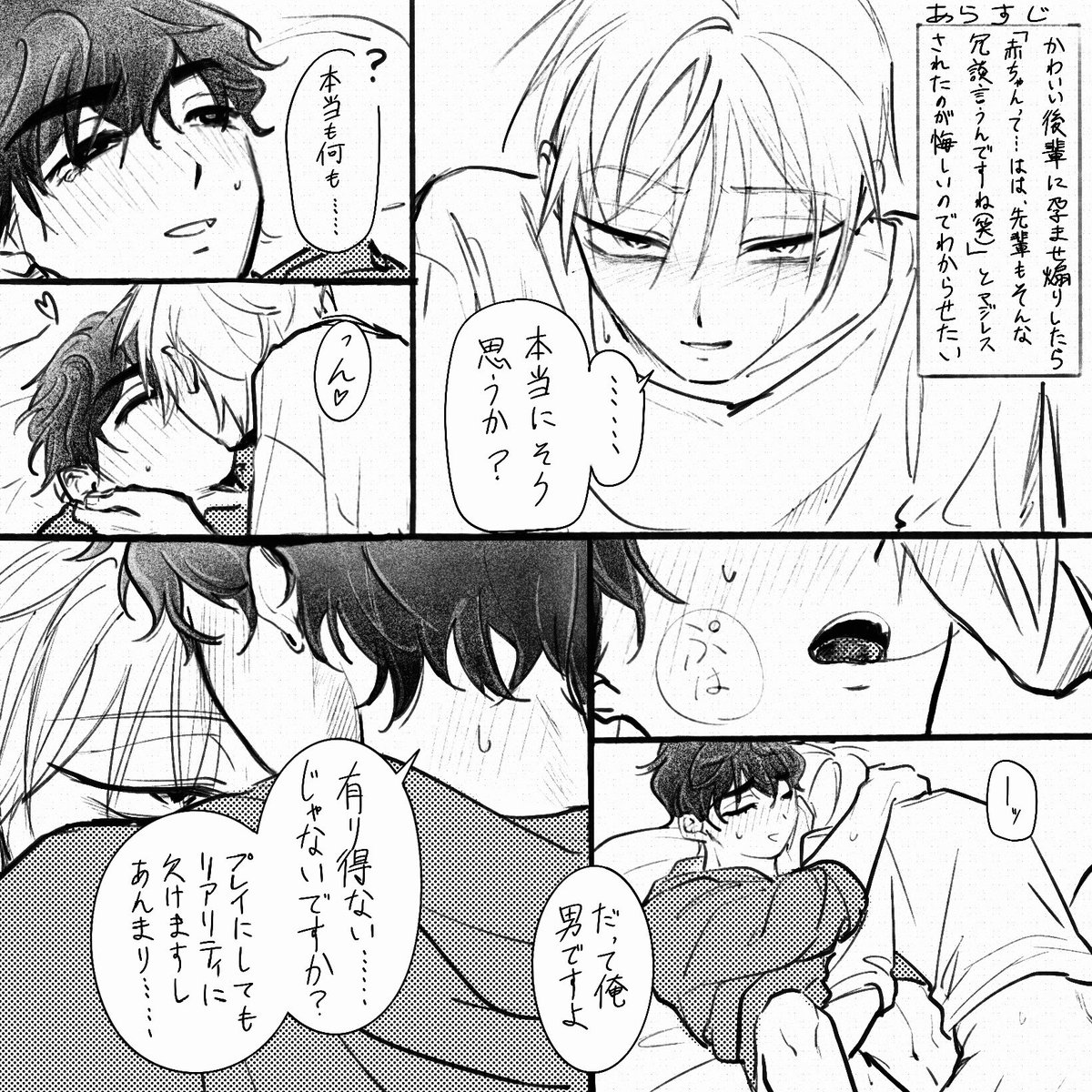 mmmnemunemuO's tweet photo. tiiv(actor)さんの謎プレイまんができた！！(4/9) https://t.co/wnSk748j0m