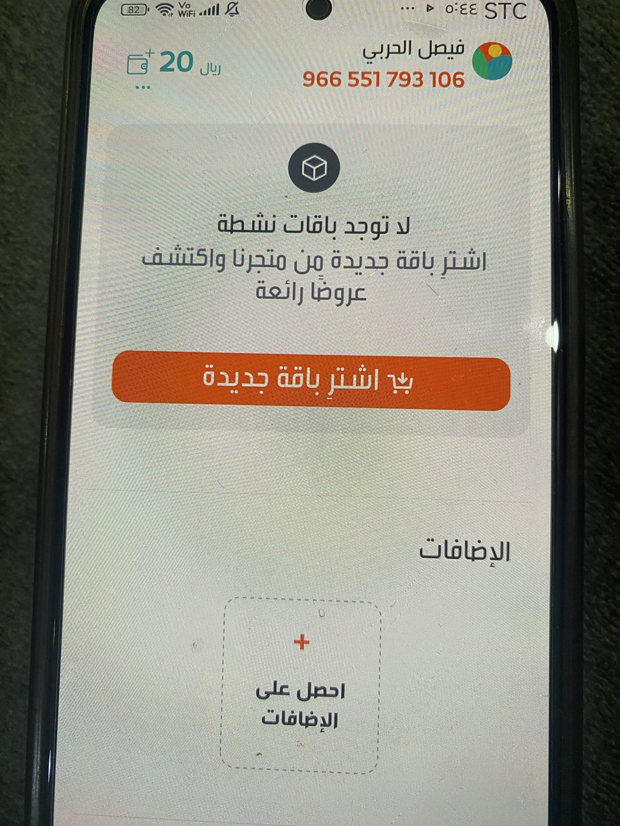 Nnhal3's tweet photo. @jawwy السلام عليكم ورحمة الله وبركاته 
لوسمحت عندي رقم لي فتره ما شحنت اليوم جاتني رساله بان لابد من الشحن وشحنت ب٢٠ ريال
الان جاتني  هذا الرساله https://t.co/X5RrOGiYJ3