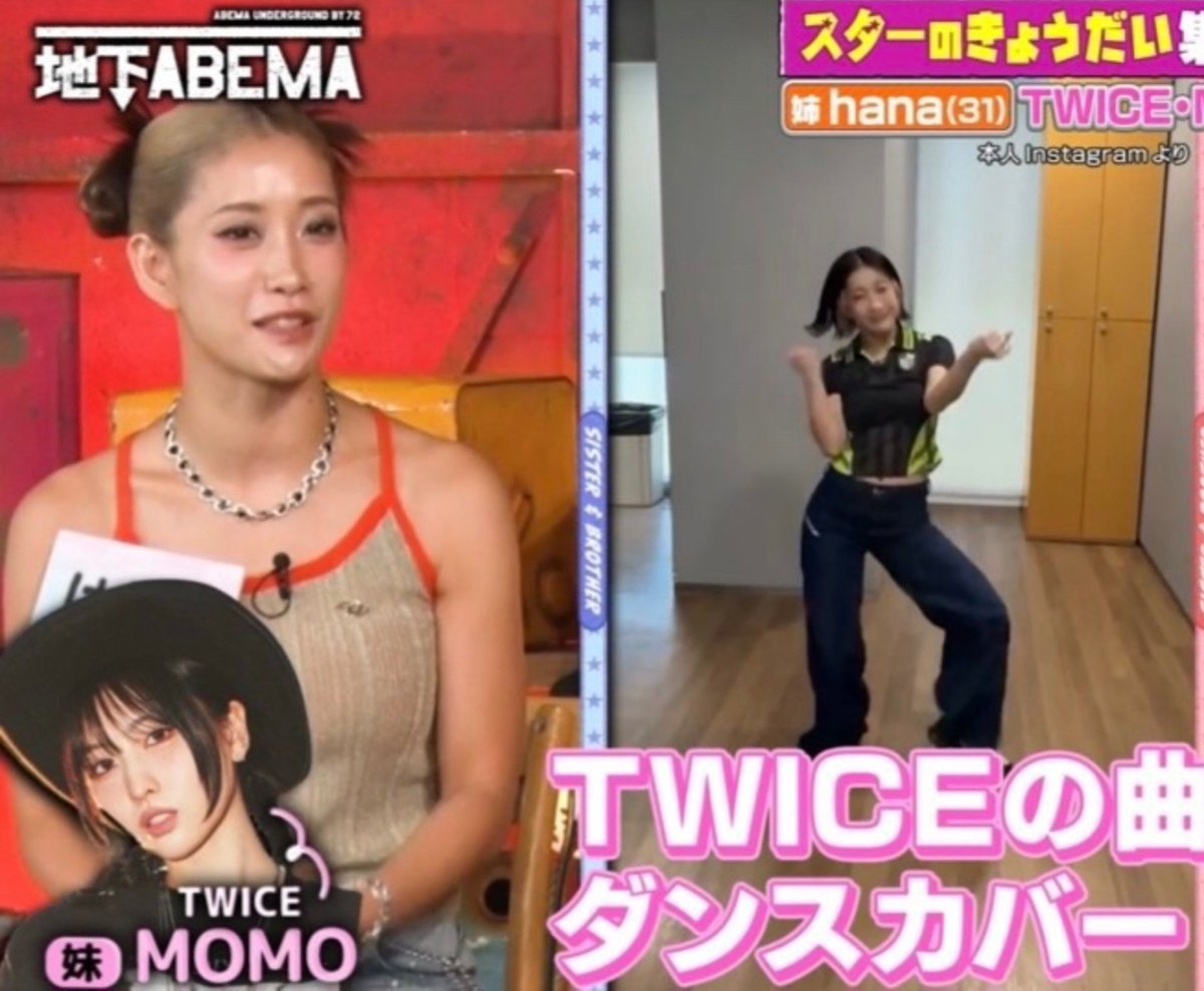 oncetwicebra's tweet photo. IRMÃ É PRA ISSO! 🤣 Hana (irmã da momo) compartilhou que toda vez que uma nova música do TWICE é lançada, ela faz covers em plataformas como o TikTok, no entanto, se ela comete um pequeno erro do tipo que um espectador nem perceberia, a #MOMO aponta para ela em detalhes minuciosos. 

#TWICE #트와이스 @JYPETWICE